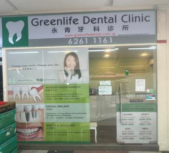 Greenlife Dental Clinic (Tiong Bahru)